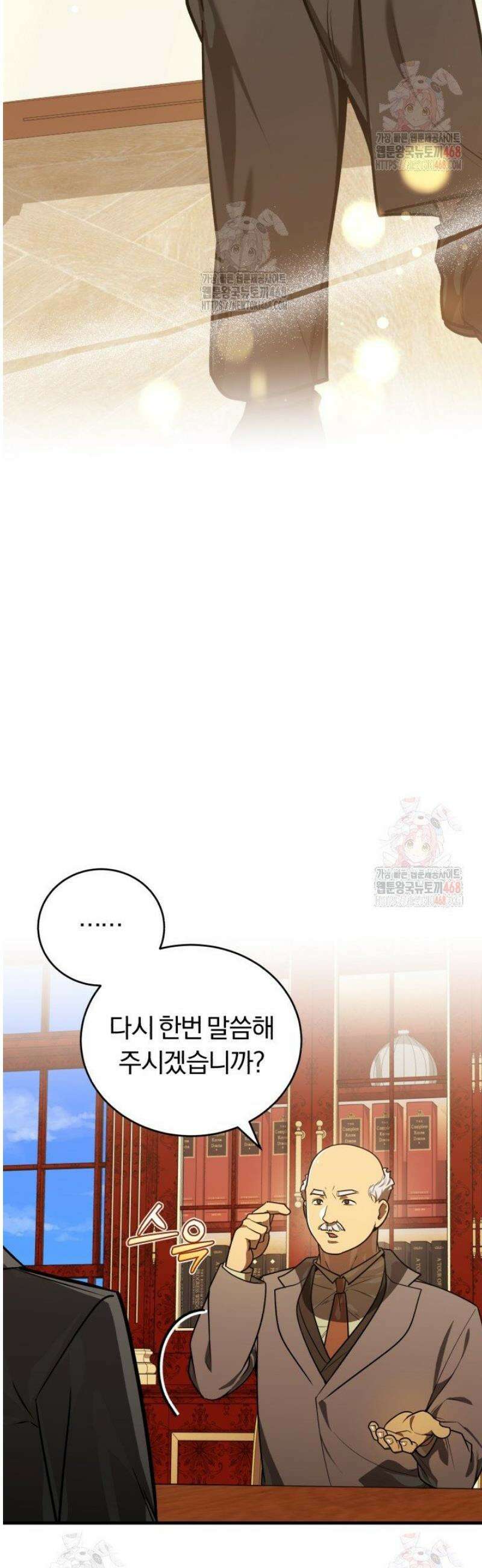 조선왕자가 미국갔다 안 돌아옴 33화 30