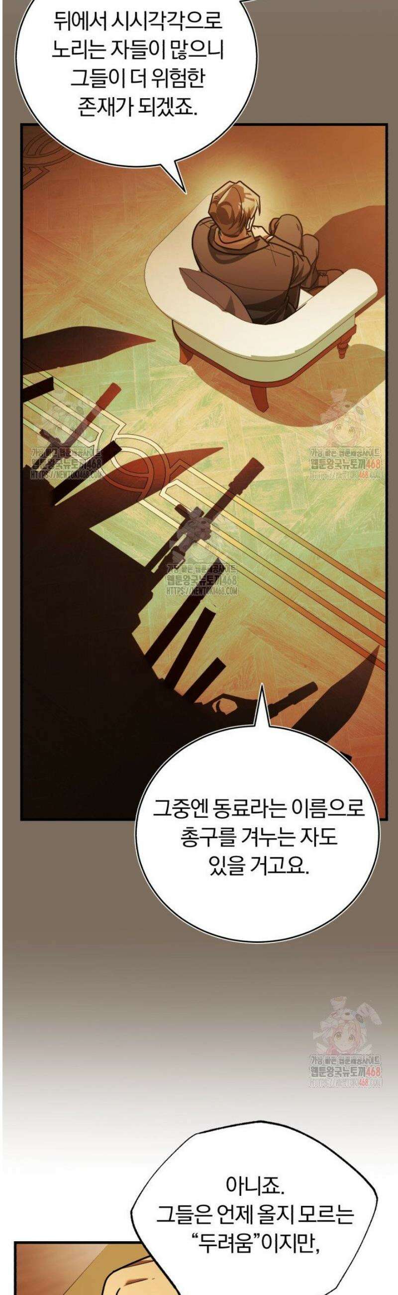 조선왕자가 미국갔다 안 돌아옴 33화 41