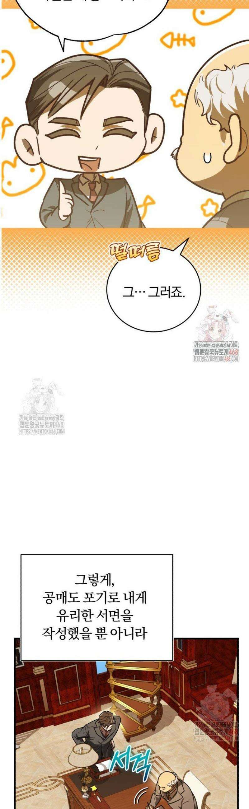 조선왕자가 미국갔다 안 돌아옴 33화 55