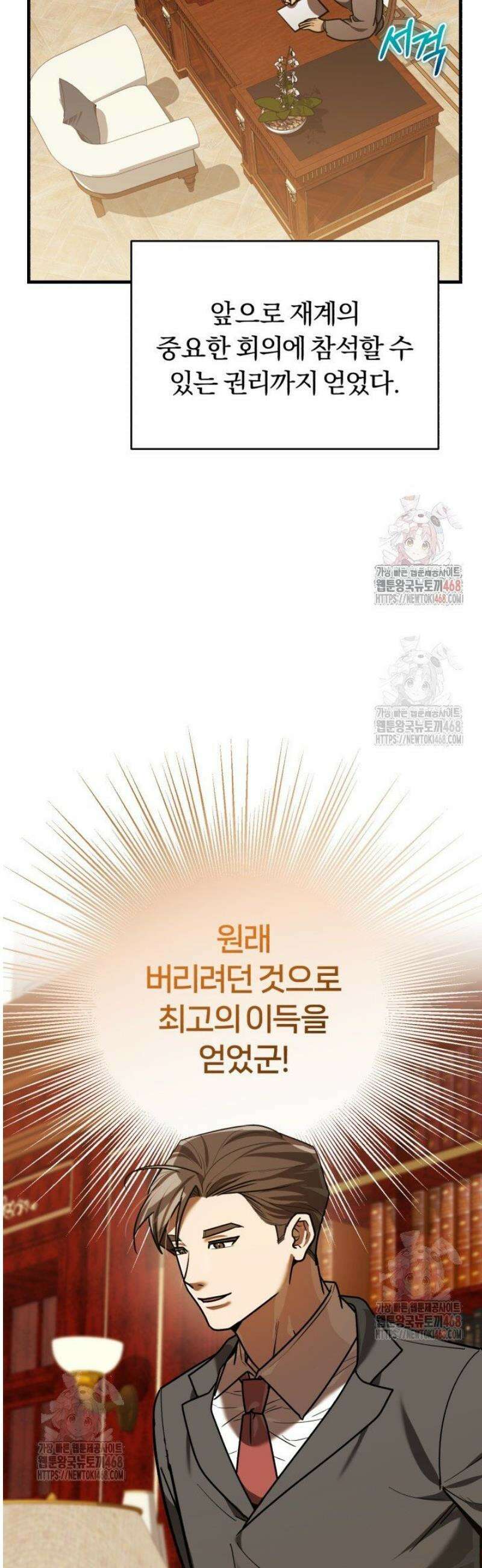 조선왕자가 미국갔다 안 돌아옴 33화 56