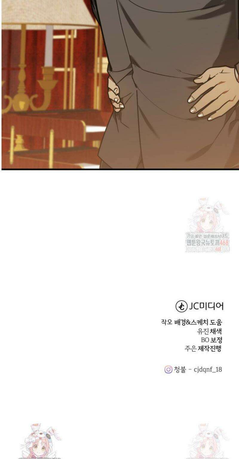 조선왕자가 미국갔다 안 돌아옴 33화 57