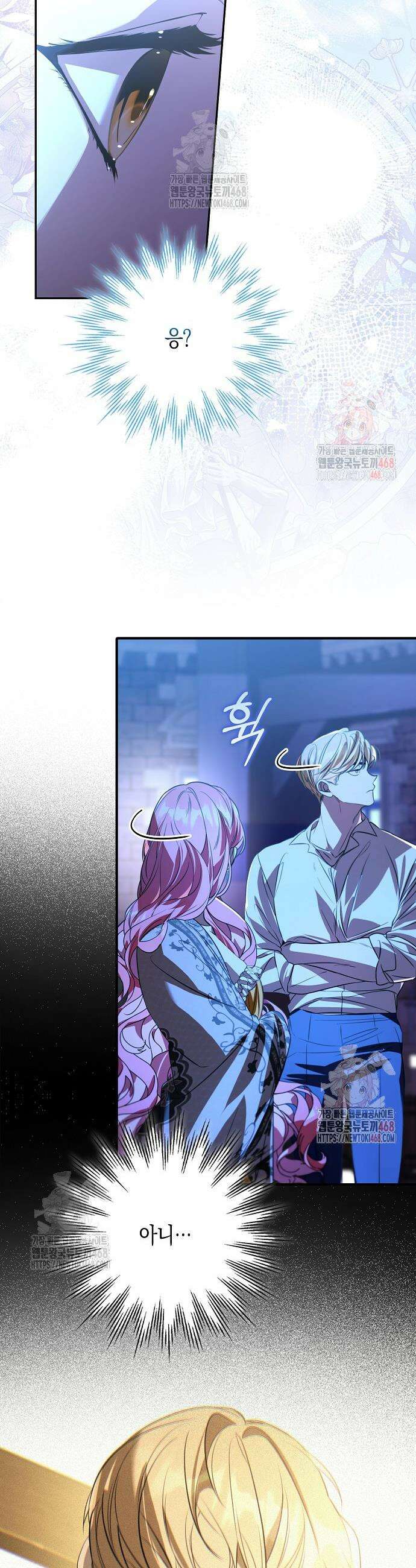 우리 집에 갇혀버린 남주들 36화 32