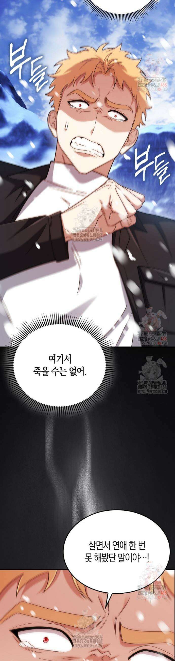 올 힘 마법사 67화 12
