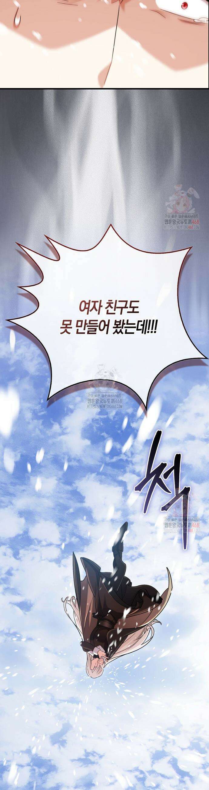 올 힘 마법사 67화 13