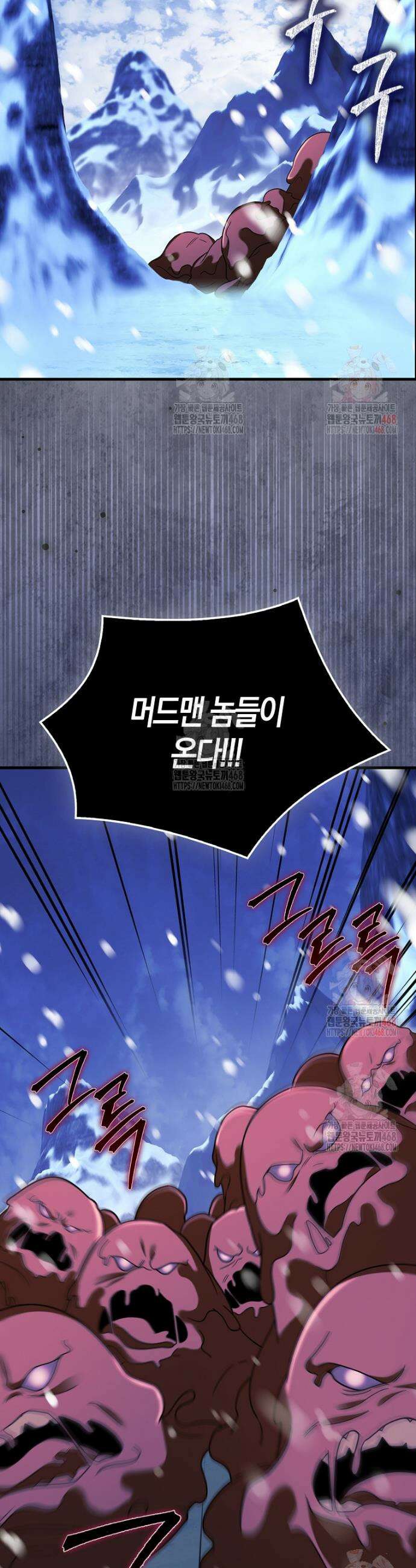 올 힘 마법사 67화 23