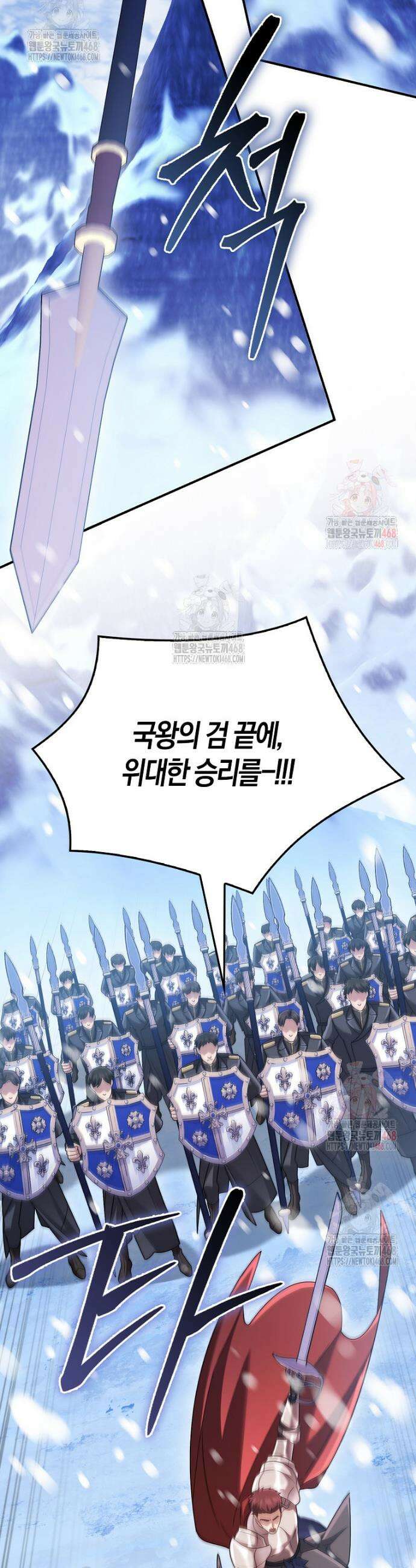 올 힘 마법사 67화 26