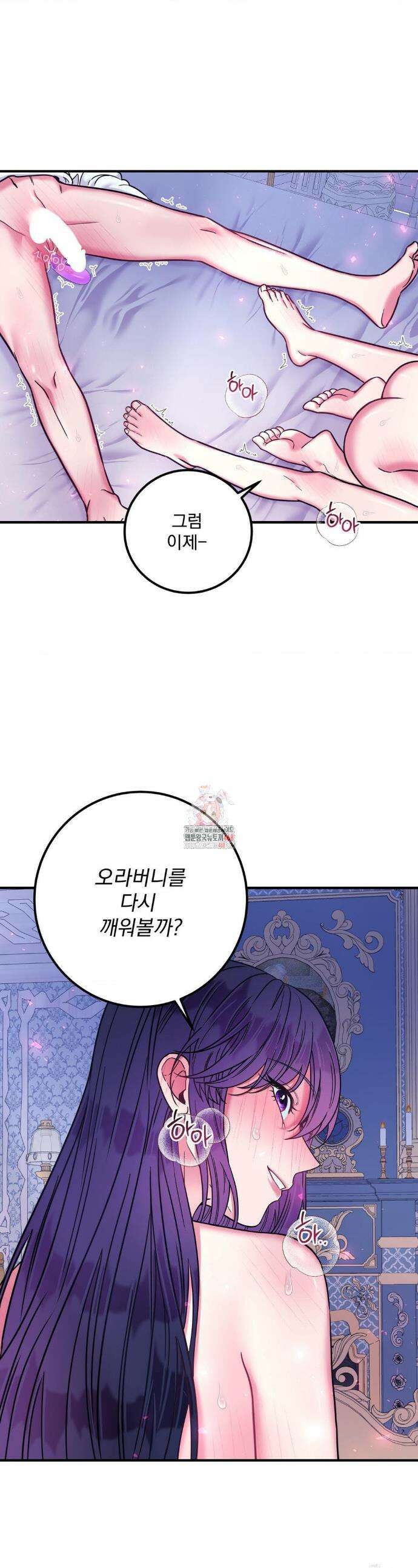 오라버니가 변했다 49화 1