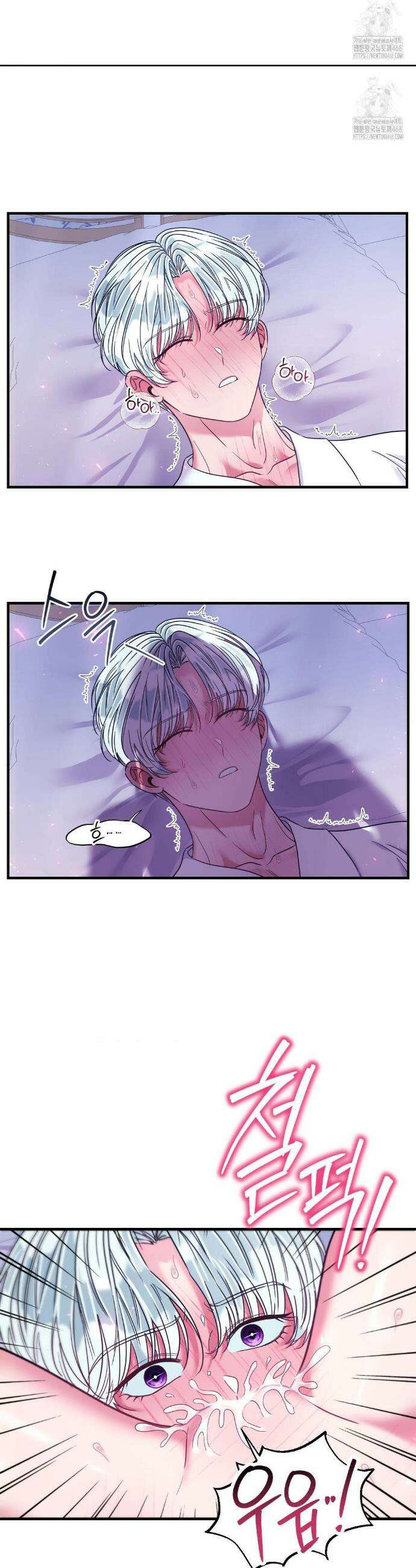 오라버니가 변했다 49화 2