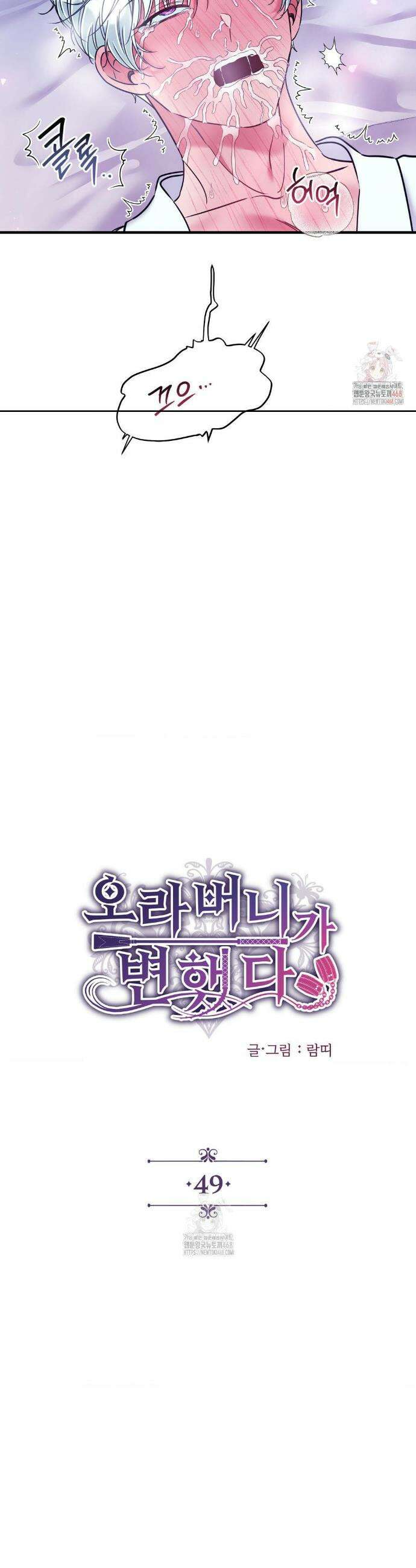 오라버니가 변했다 49화 8