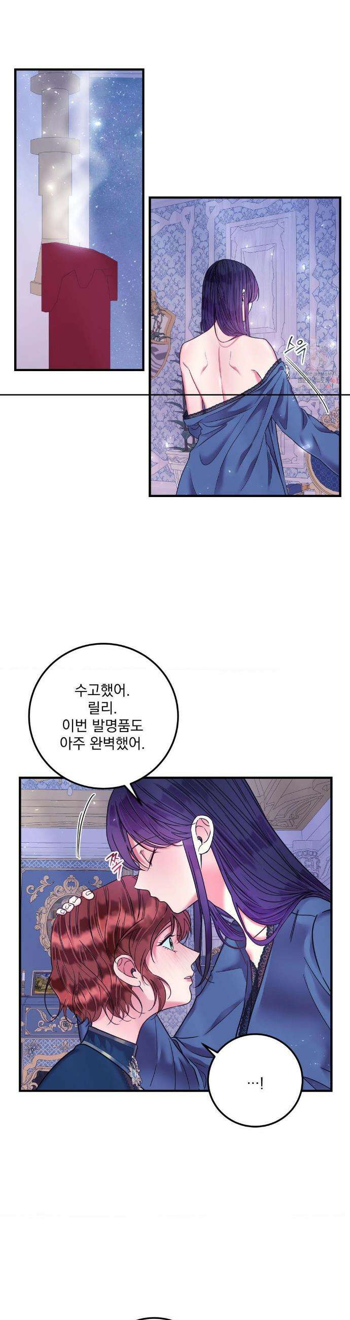 오라버니가 변했다 49화 9