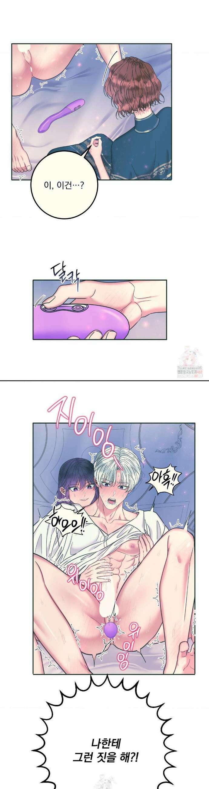 오라버니가 변했다 49화 14