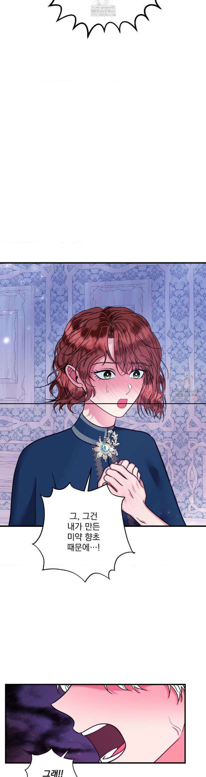 오라버니가 변했다 49화 15