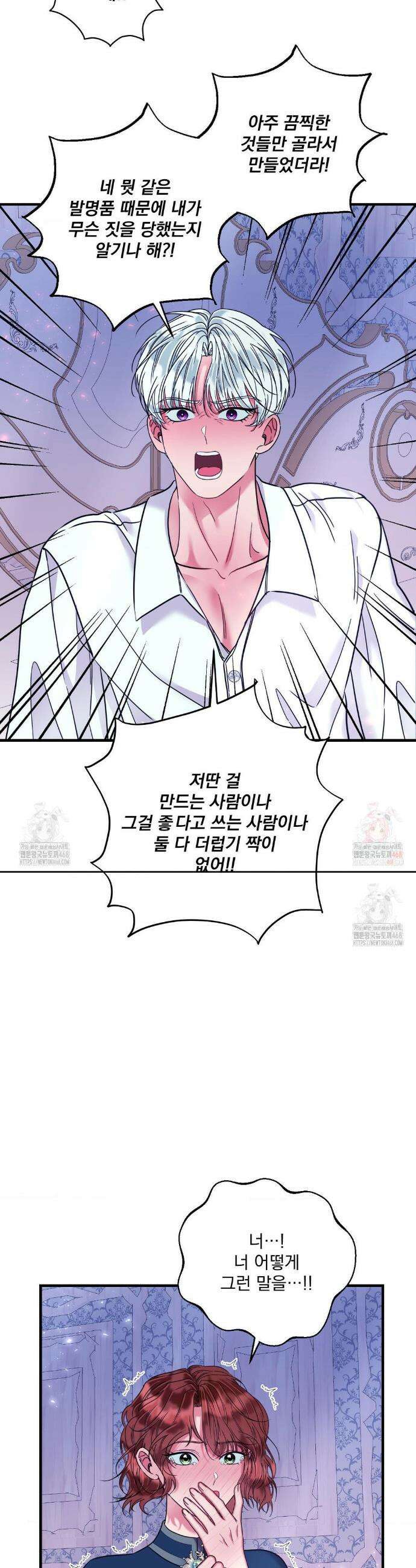 오라버니가 변했다 49화 16