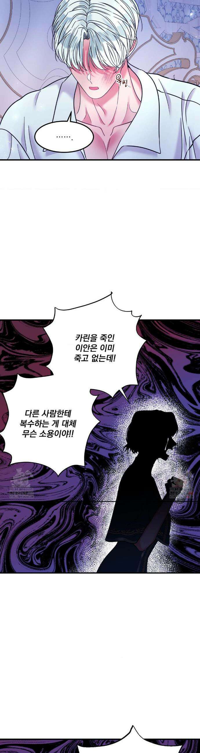 오라버니가 변했다 49화 19