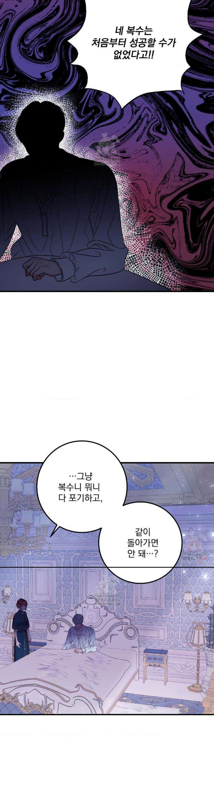 오라버니가 변했다 49화 20