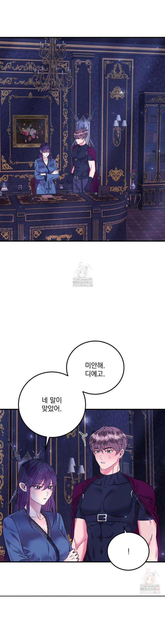 오라버니가 변했다 49화 27