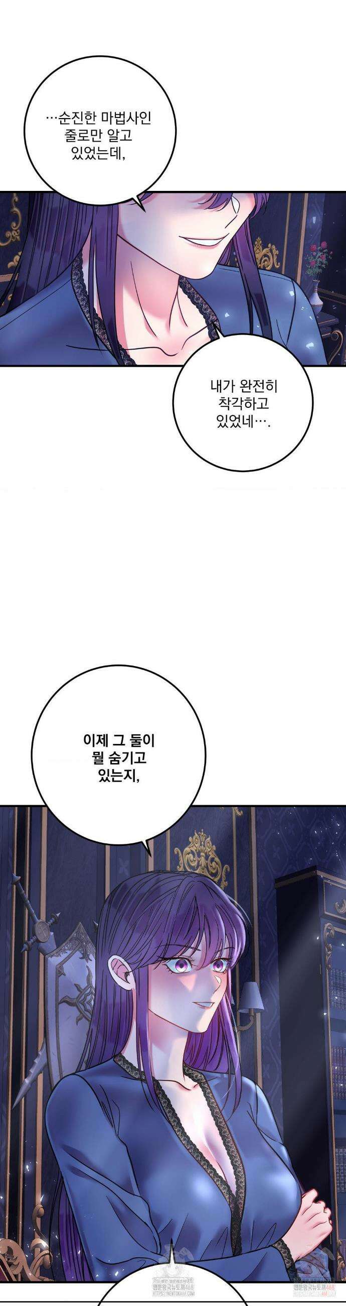 오라버니가 변했다 49화 28