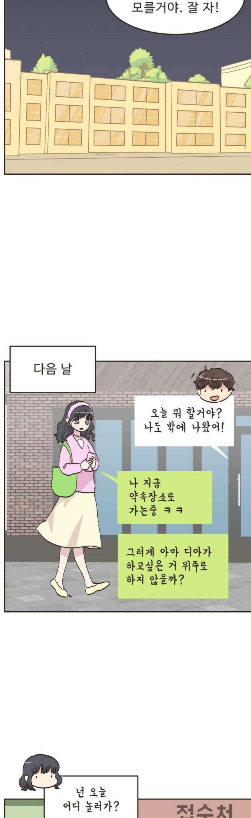 영앤리치가 아니야! 125． 예상하기 어려운 날 11