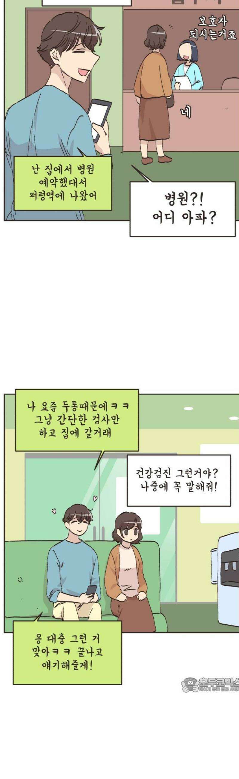 영앤리치가 아니야! 125． 예상하기 어려운 날 12