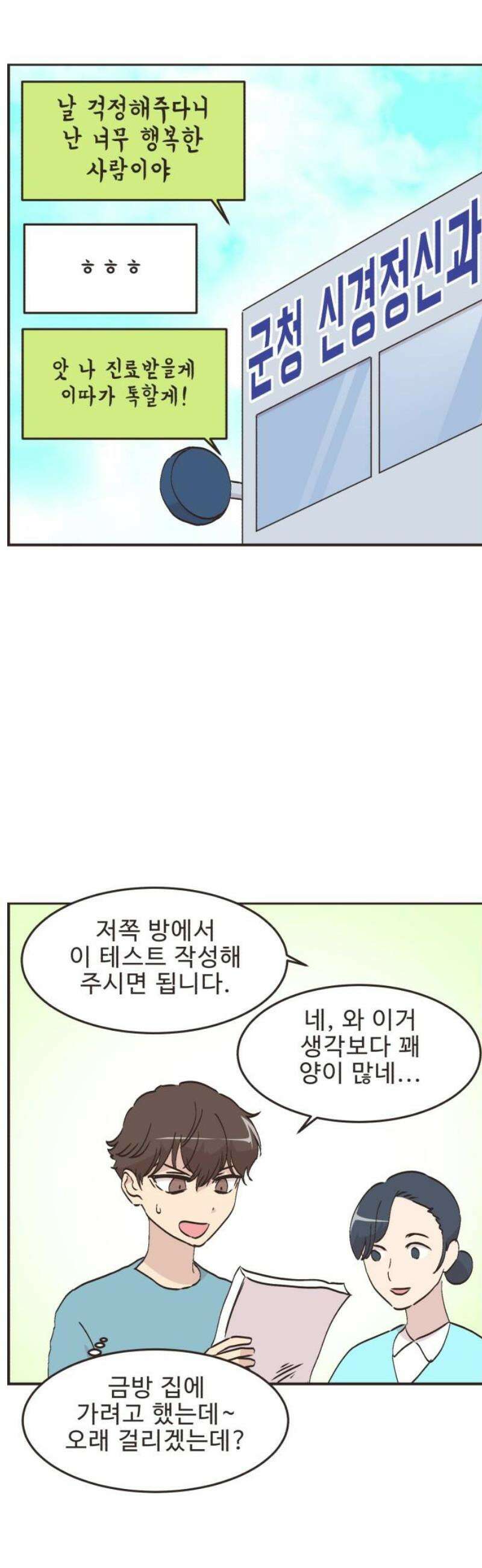 영앤리치가 아니야! 125． 예상하기 어려운 날 13