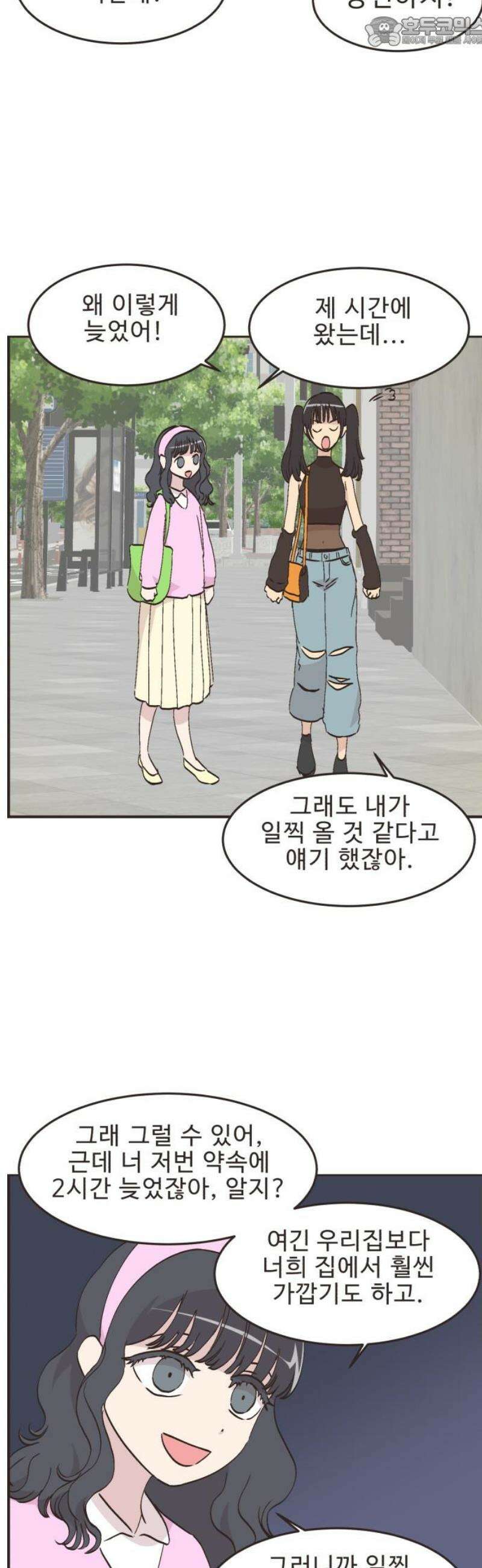 영앤리치가 아니야! 125． 예상하기 어려운 날 15