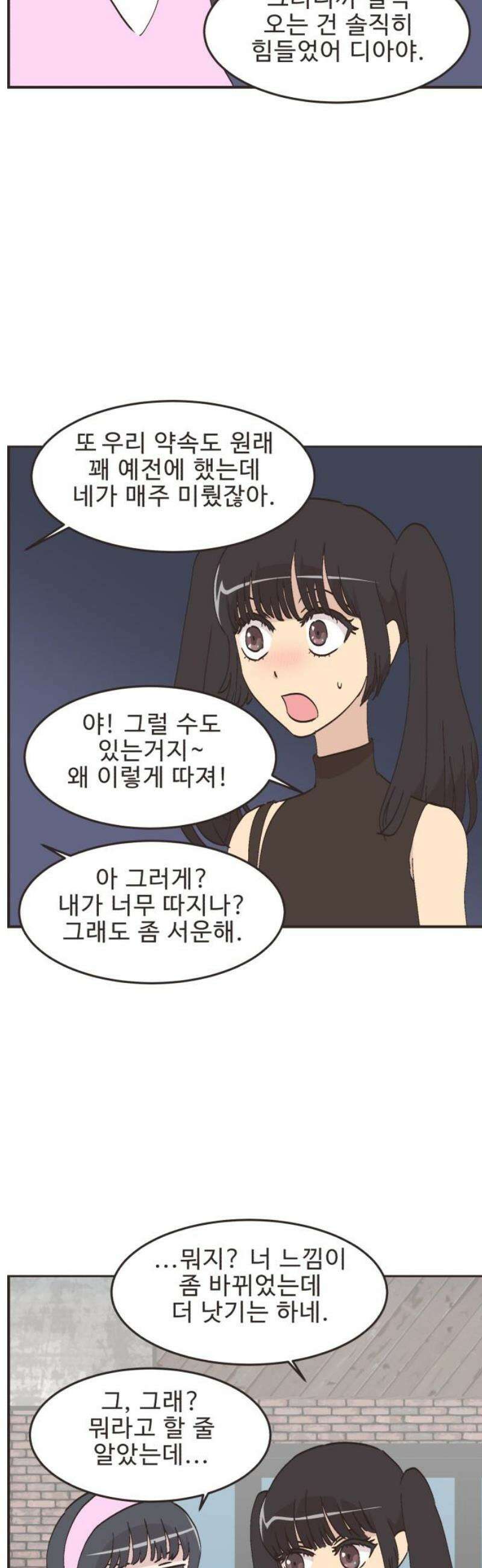 영앤리치가 아니야! 125． 예상하기 어려운 날 16