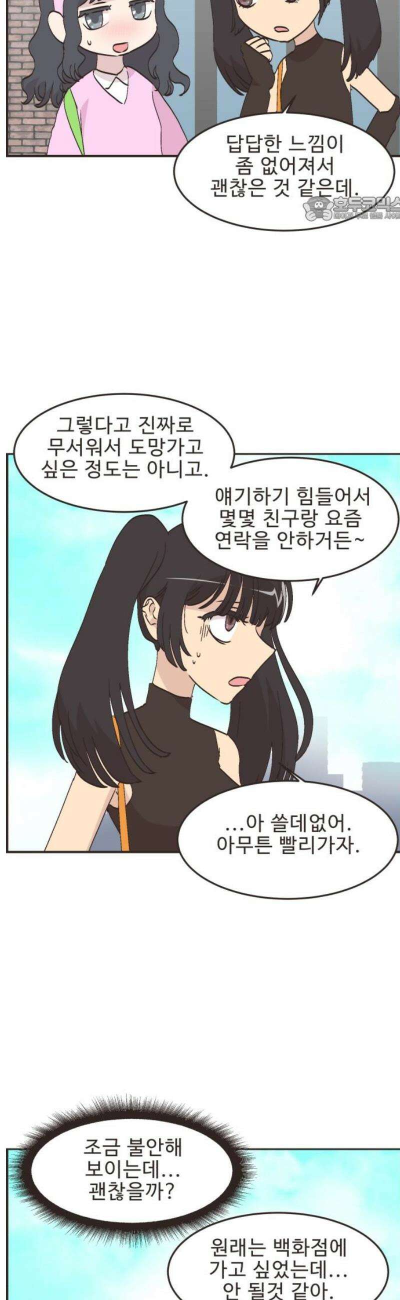영앤리치가 아니야! 125． 예상하기 어려운 날 17