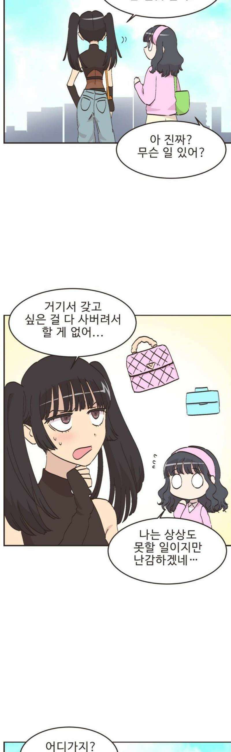 영앤리치가 아니야! 125． 예상하기 어려운 날 18
