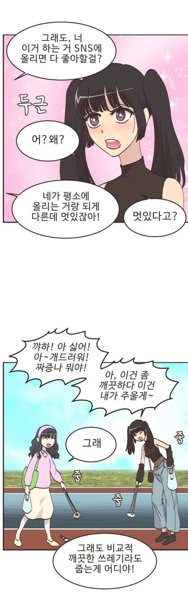 영앤리치가 아니야! 125． 예상하기 어려운 날 20