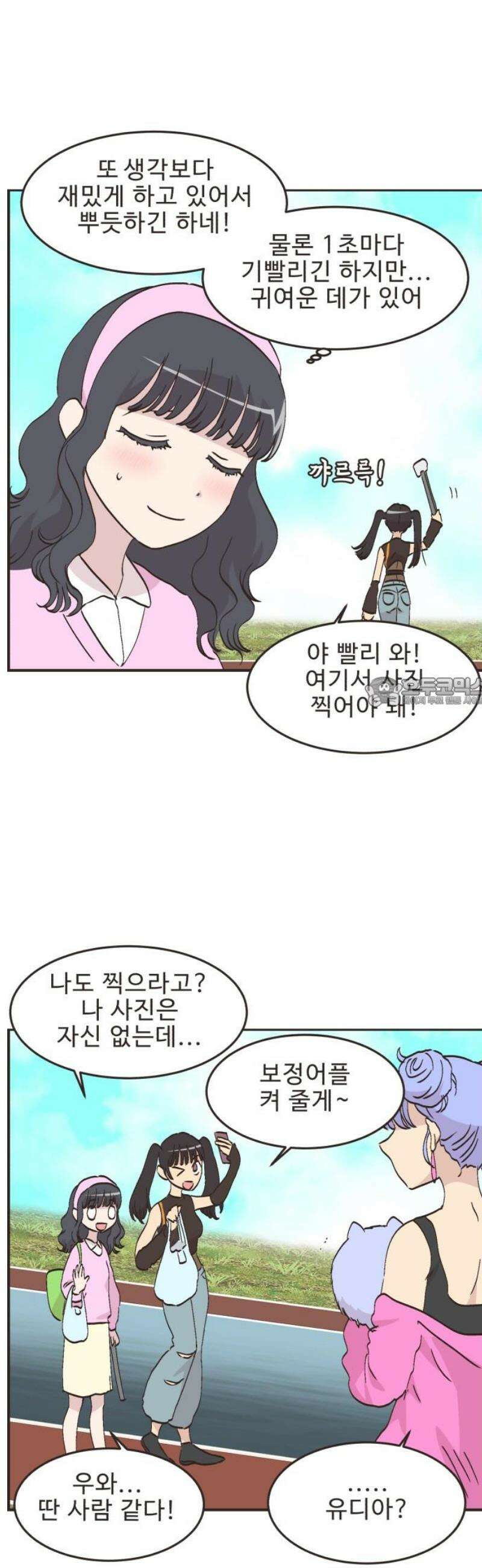 영앤리치가 아니야! 125． 예상하기 어려운 날 21