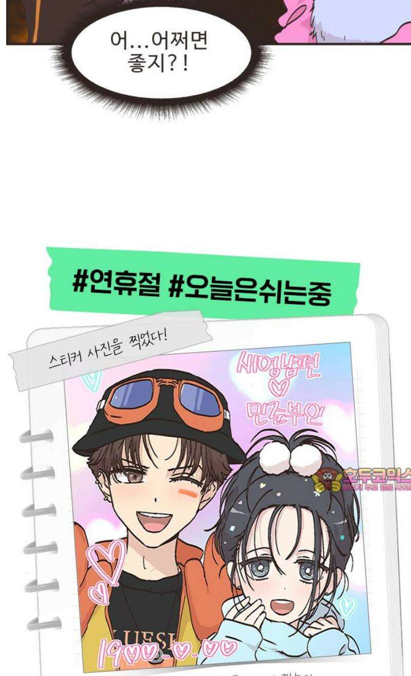 영앤리치가 아니야! 125． 예상하기 어려운 날 23