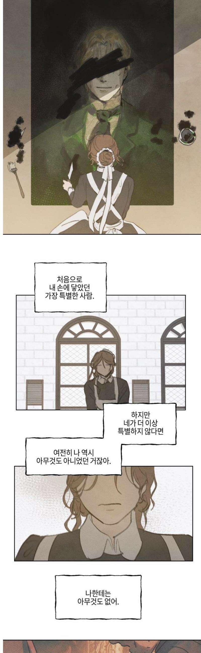 녹빛자정의 연인 59화 12
