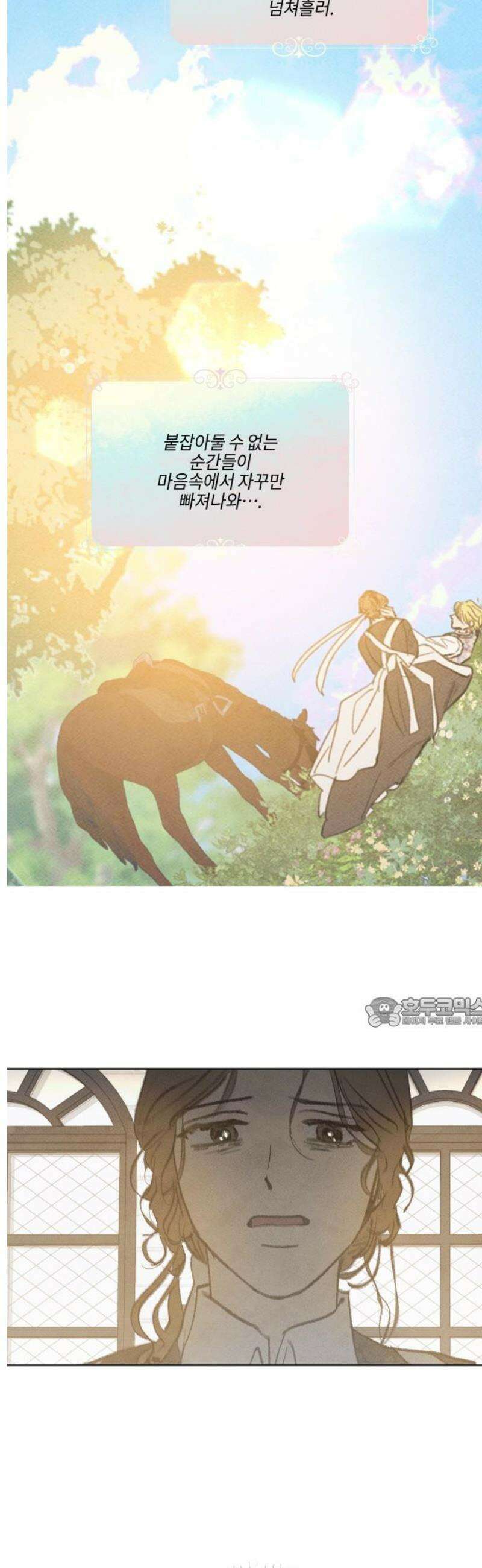 녹빛자정의 연인 59화 15
