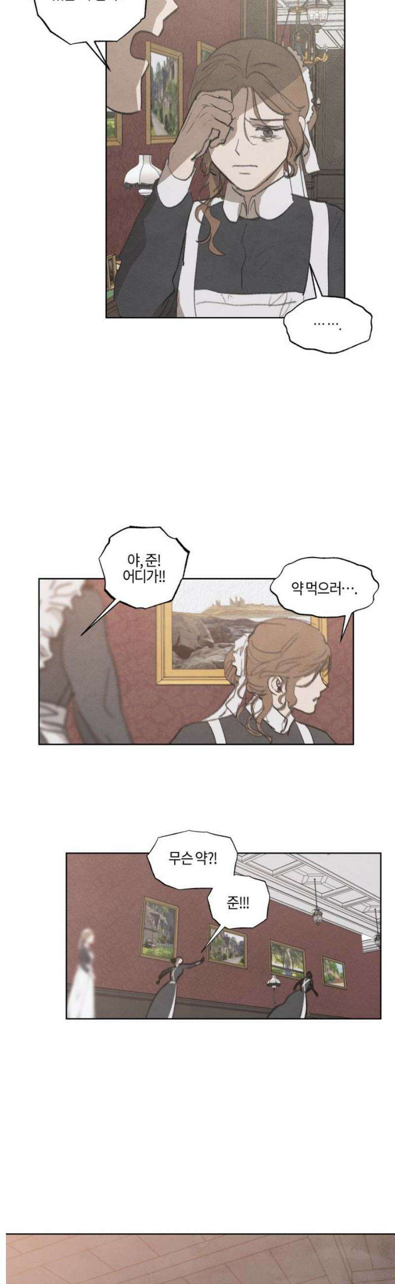 녹빛자정의 연인 59화 20