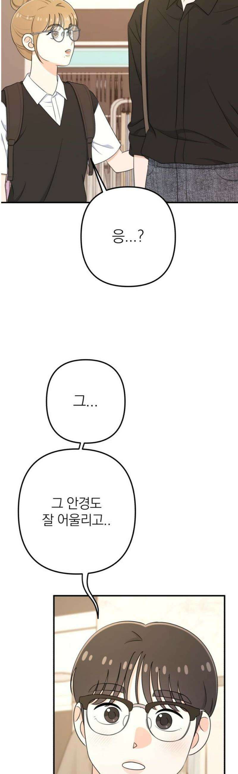 솔로스쿨 52화 8