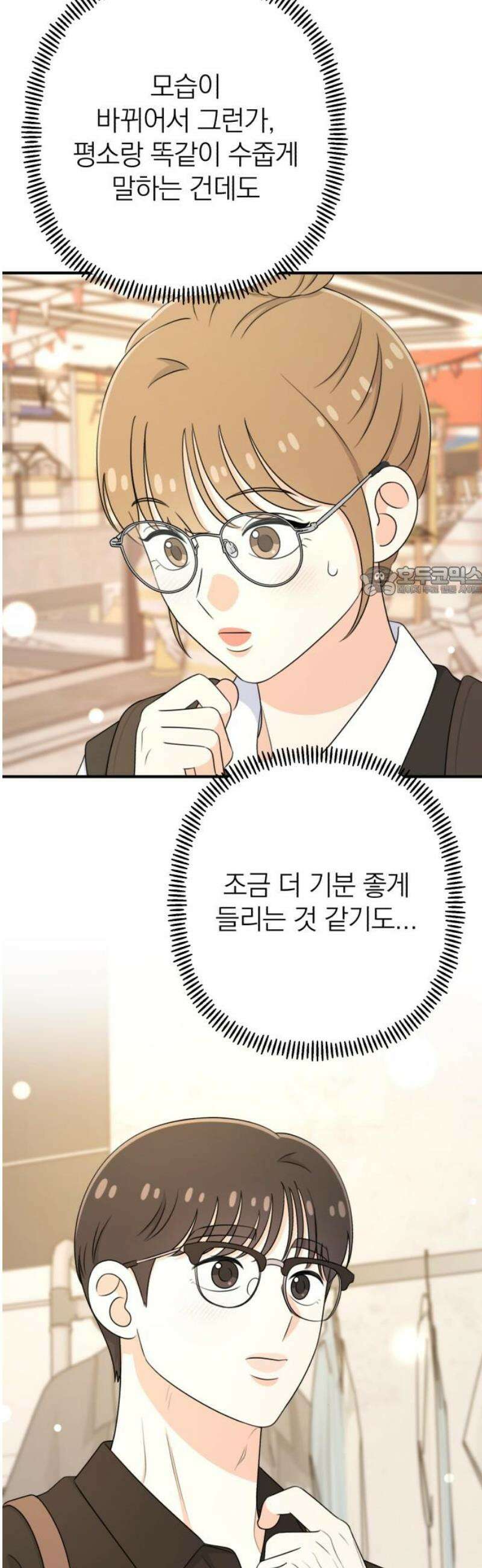 솔로스쿨 52화 11