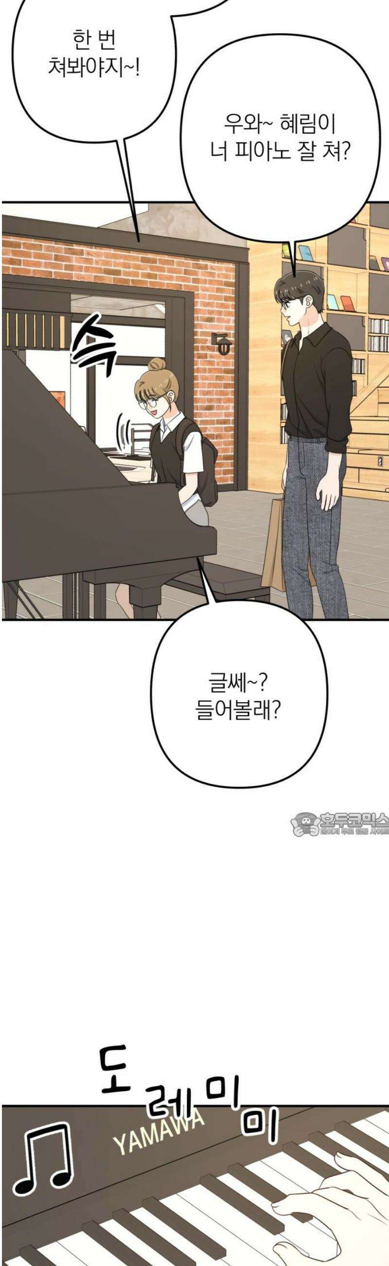 솔로스쿨 52화 15