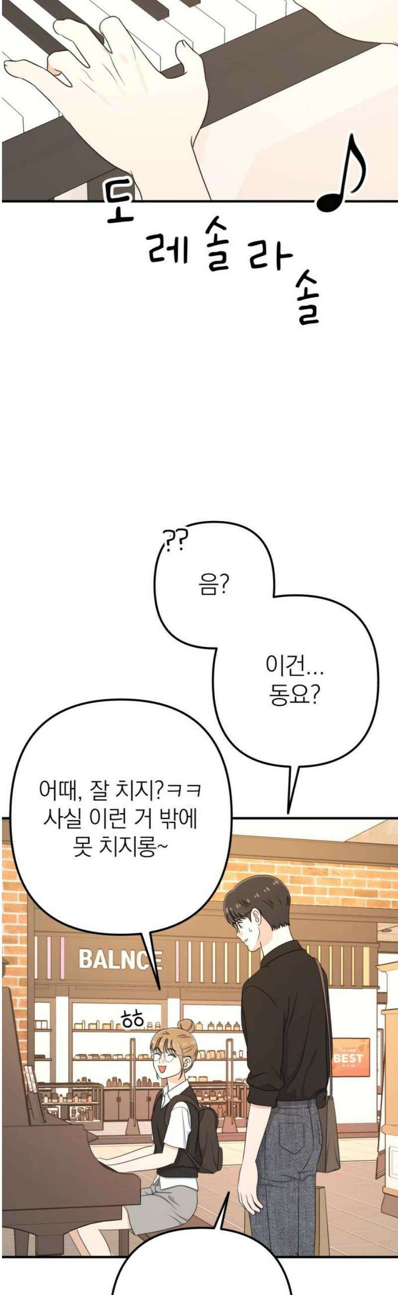 솔로스쿨 52화 16