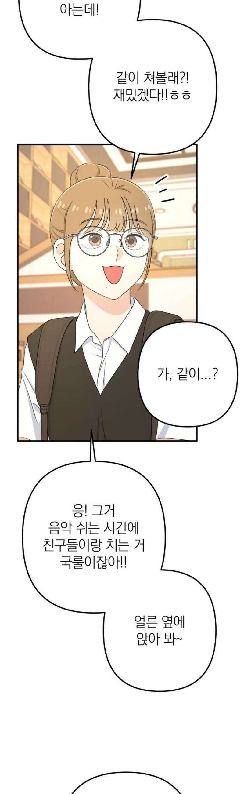 솔로스쿨 52화 18