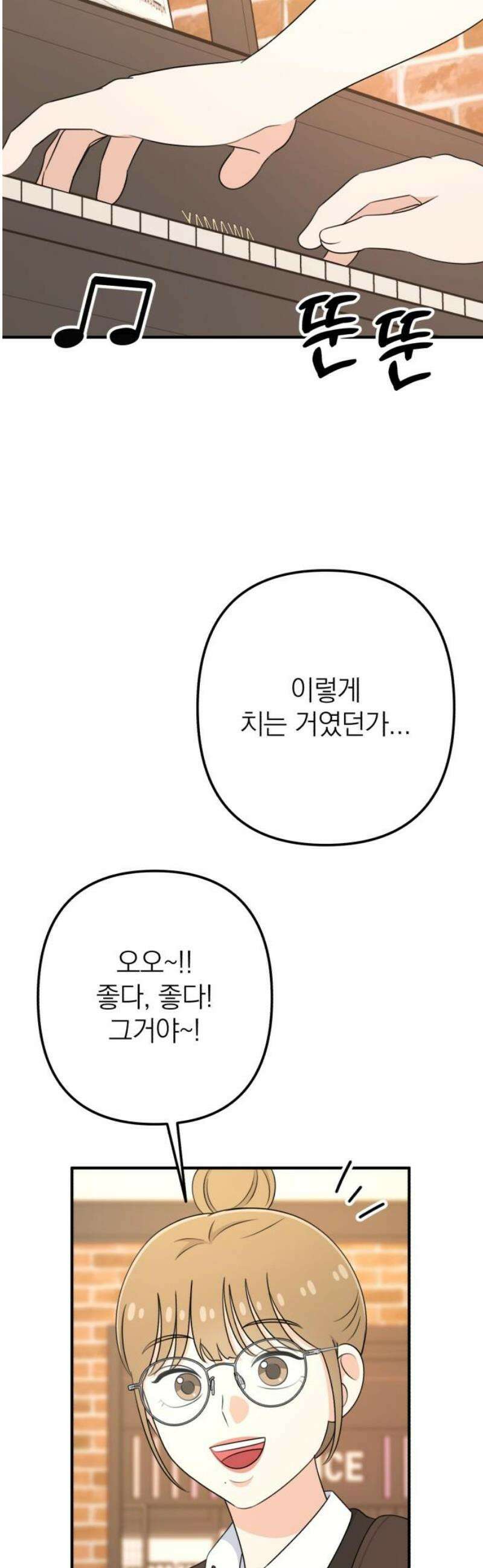 솔로스쿨 52화 20