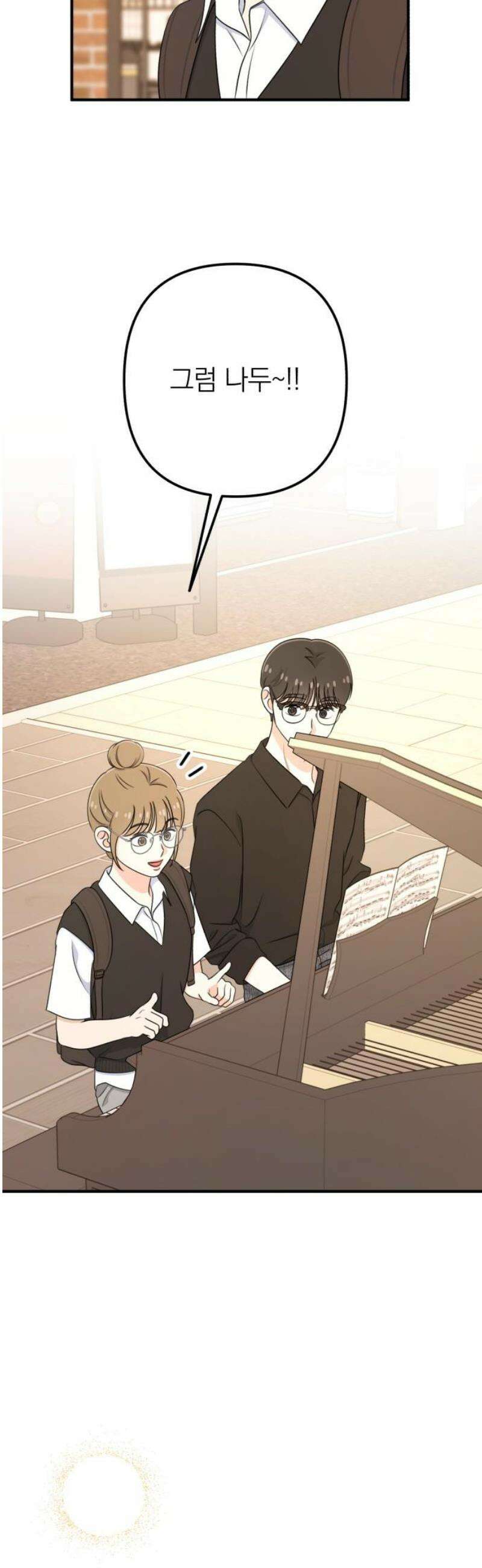 솔로스쿨 52화 21