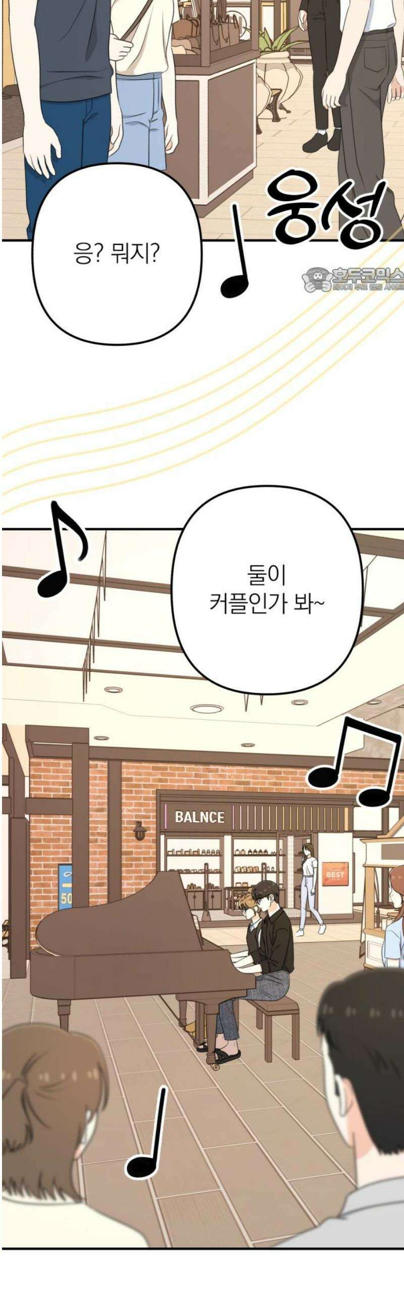 솔로스쿨 52화 24