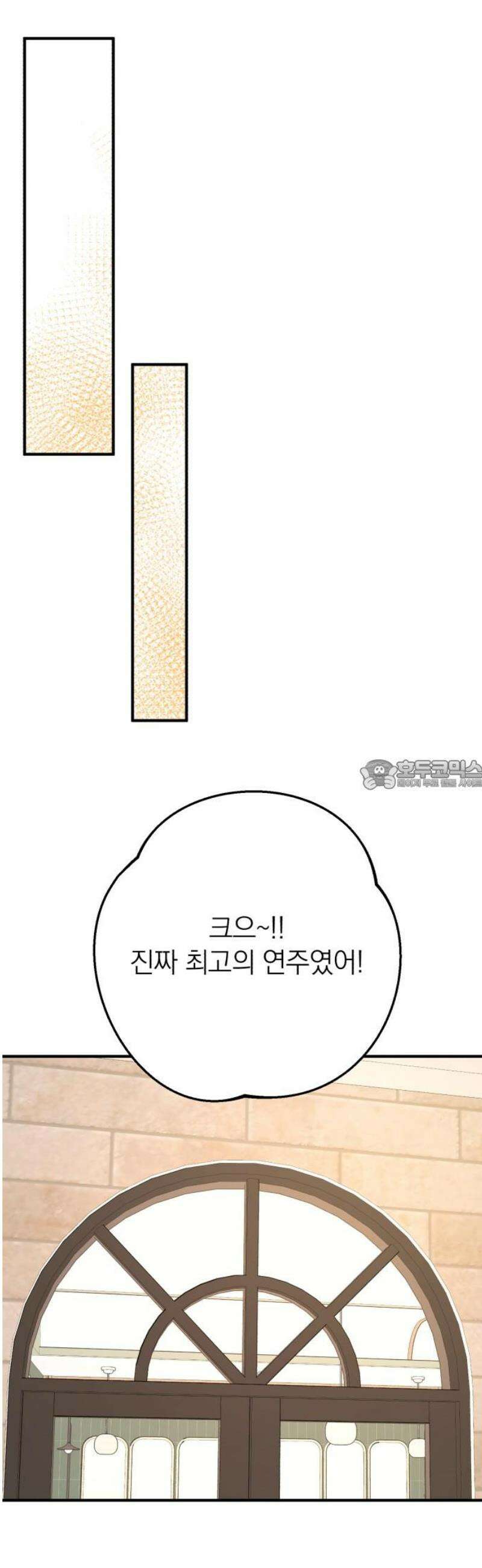솔로스쿨 52화 28