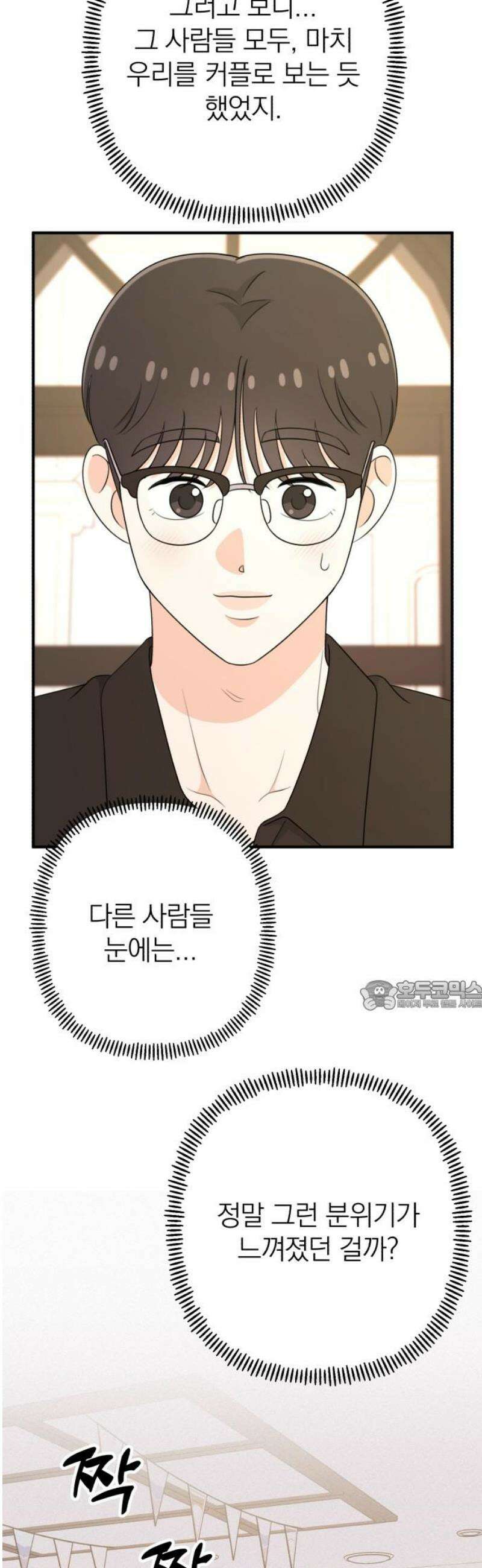 솔로스쿨 52화 30