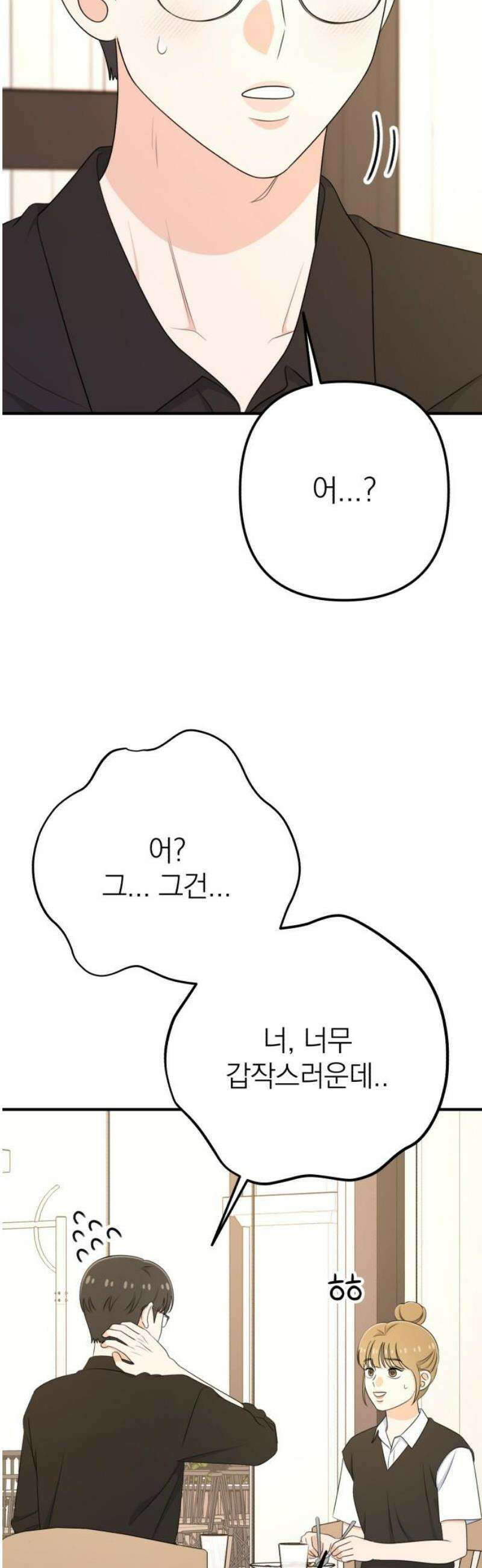 솔로스쿨 52화 46