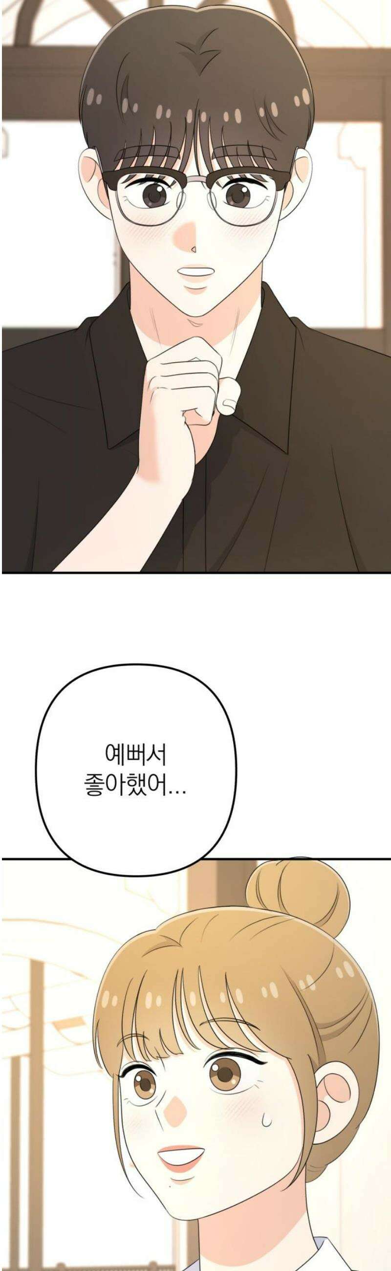 솔로스쿨 52화 48