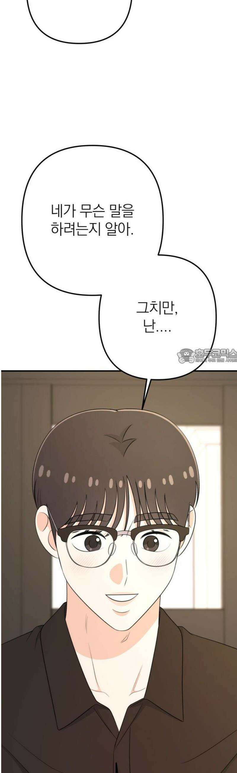 솔로스쿨 52화 58