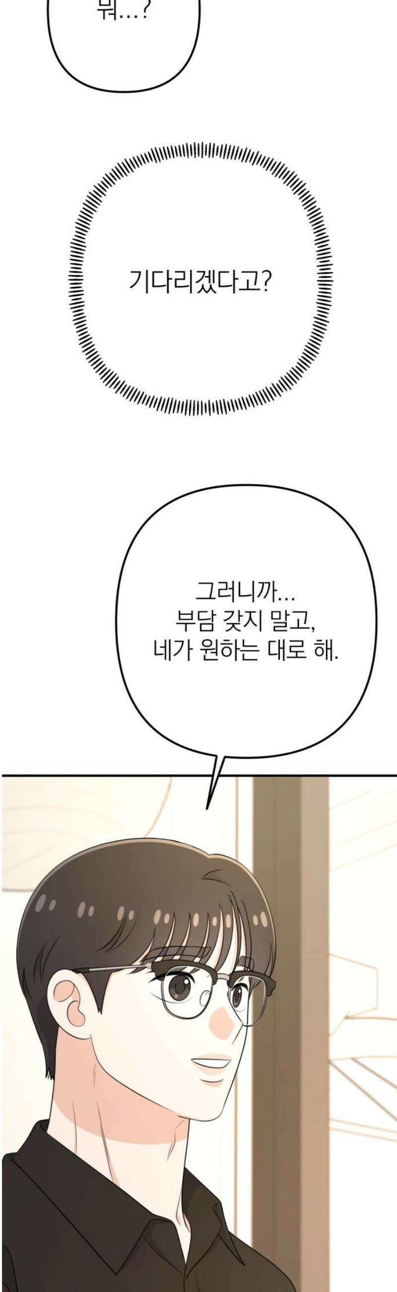 솔로스쿨 52화 61