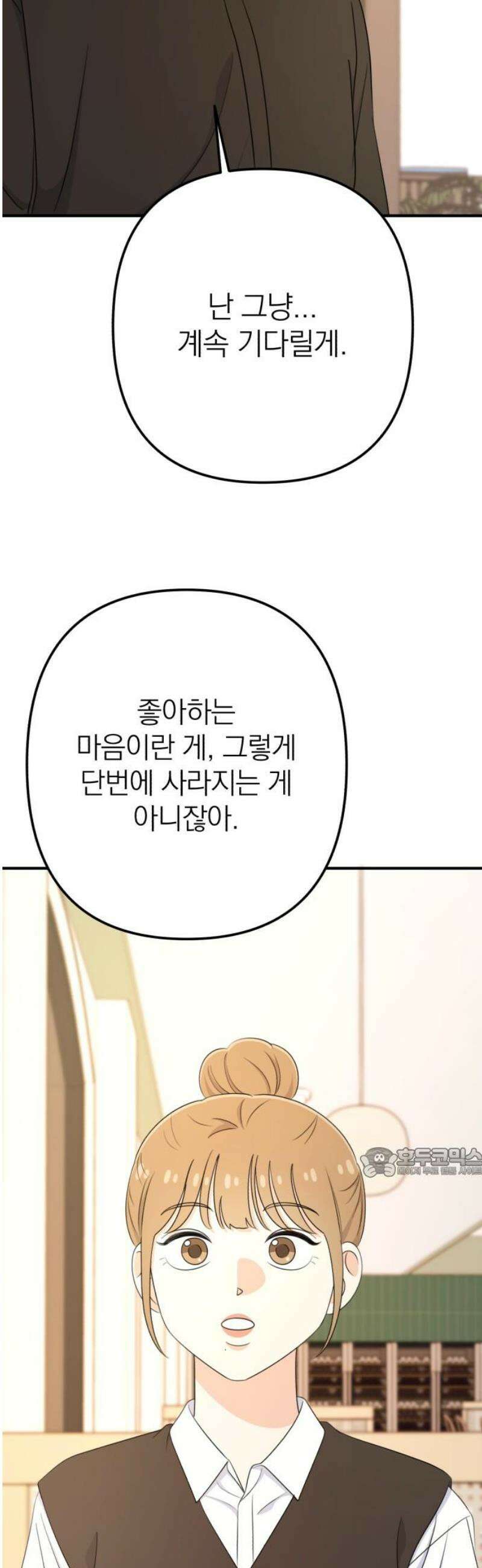 솔로스쿨 52화 62