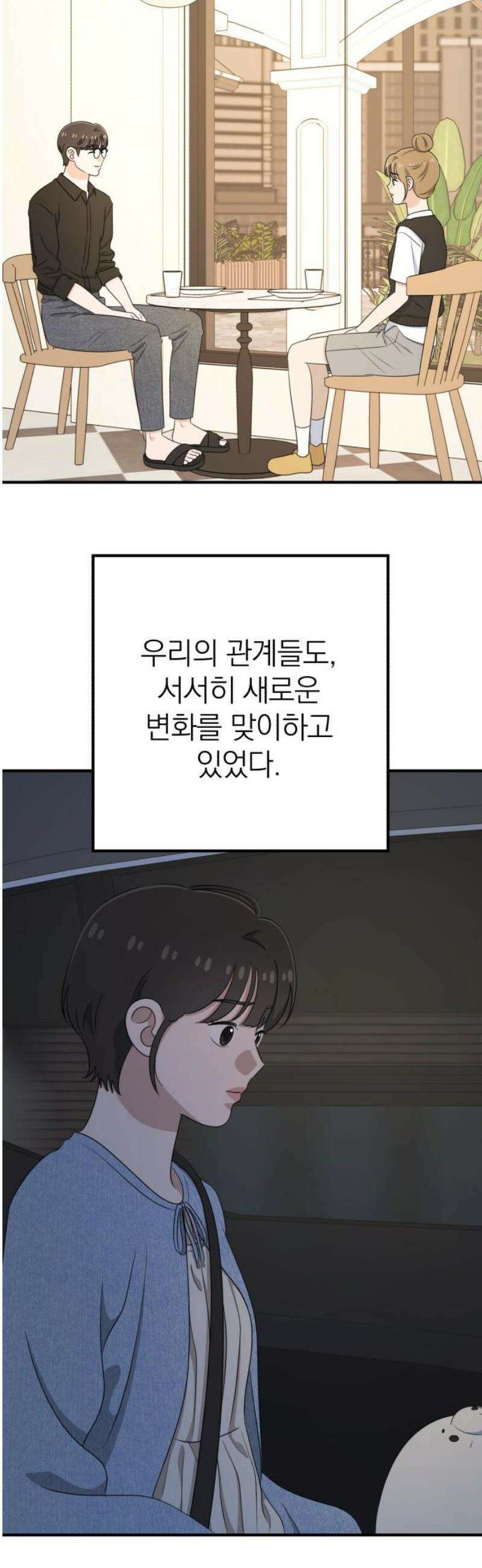 솔로스쿨 52화 68